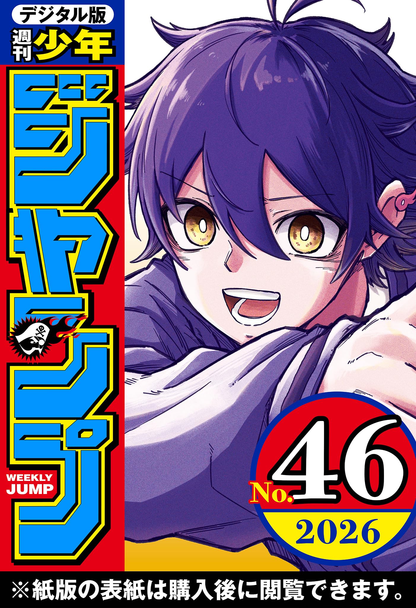 Amazon.co.jp: 週刊少年ジャンプ編集部: 本、バイオグラフィー、最新